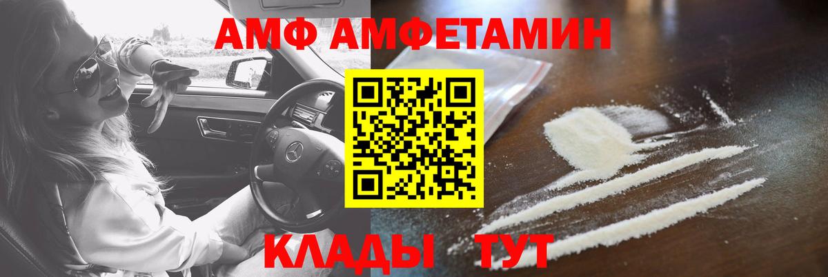 Amphetamine 98%  Вход с VPN  АМФ  Шелехов 