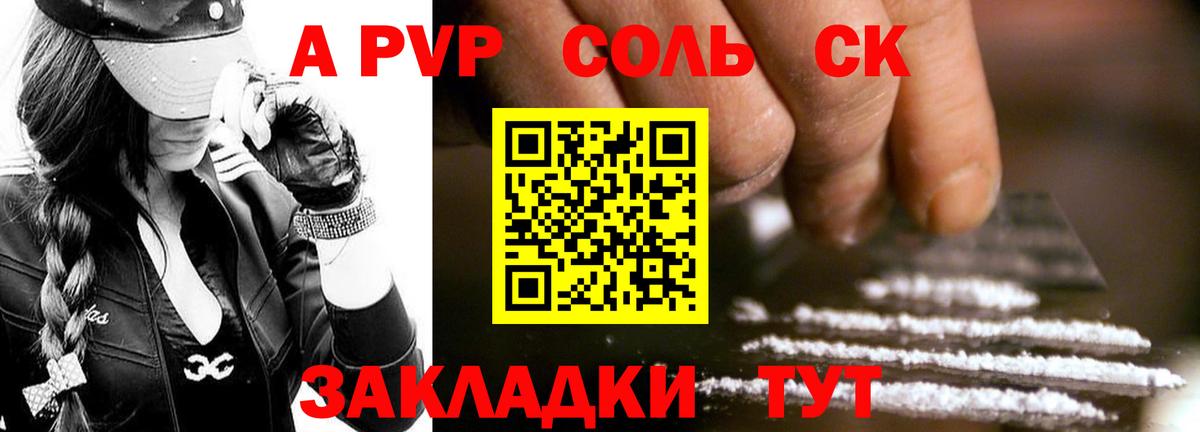 где можно купить   Вход с VPN  Шелехов  Alpha-PVP мука  А ПВП VHQ  A PVP Соль 