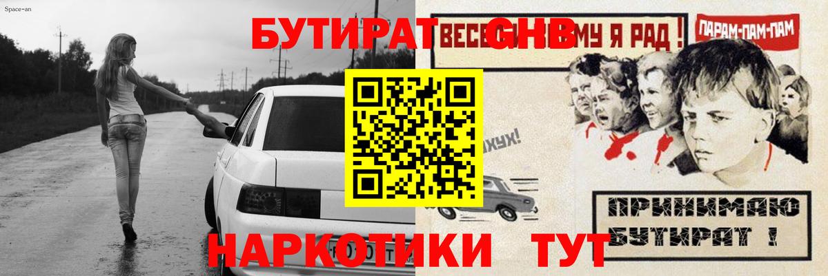 БУТИРАТ оксана Шелехов