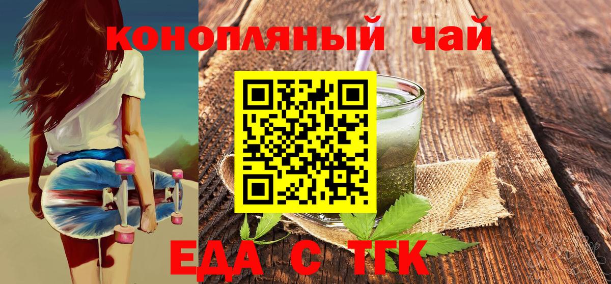 Canna-Cookies конопля  Вход с VPN  Шелехов 