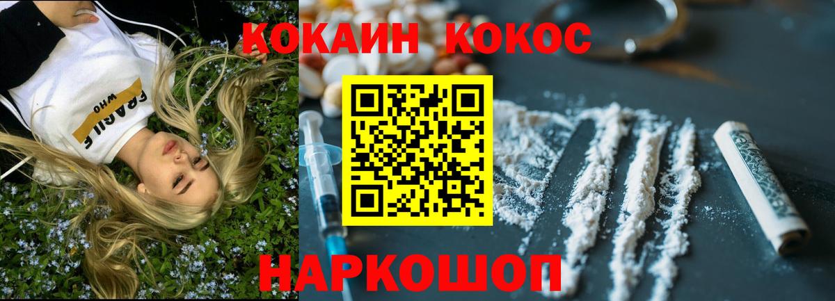 Шелехов  КОКАИН Боливия  Вход с VPN  КОКАИН 97% 