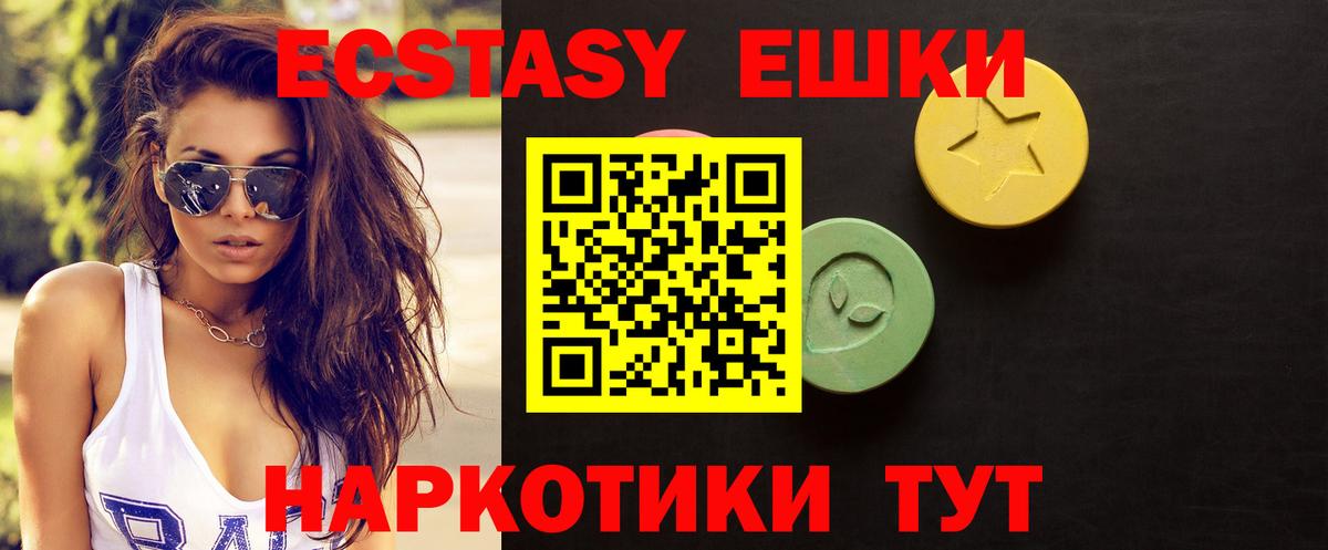 площадка Telegram  ЭКСТАЗИ TESLA  Вход с VPN  Шелехов  Экстази 300 mg 
