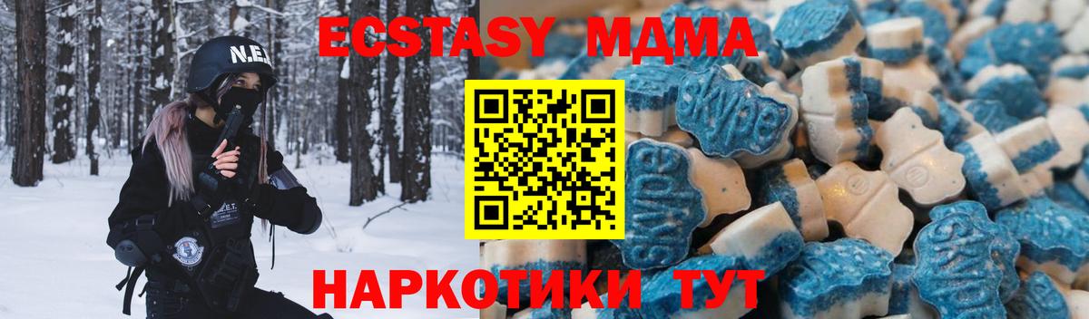 Ecstasy таблы Шелехов