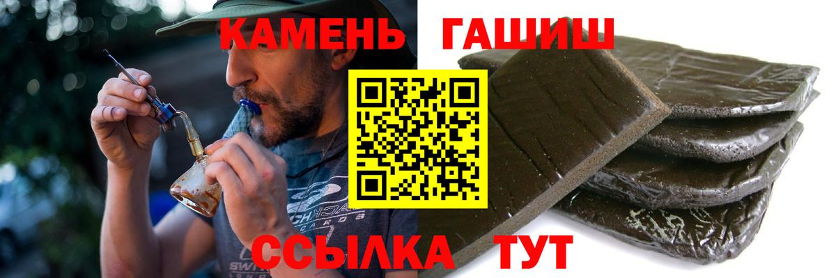 ГАШИШ ice o lator  ГАШИШ  Шелехов  Вход с VPN 