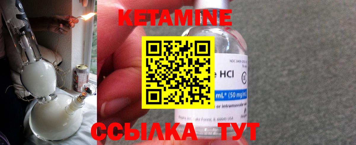 Шелехов  Кетамин ketamine  Вход с VPN 