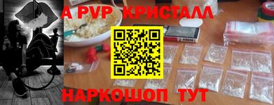 первитин Волгодонск