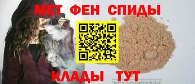 первитин Волгодонск