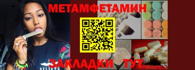первитин Волгодонск
