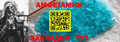 первитин Волгодонск