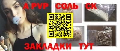 первитин Волгодонск