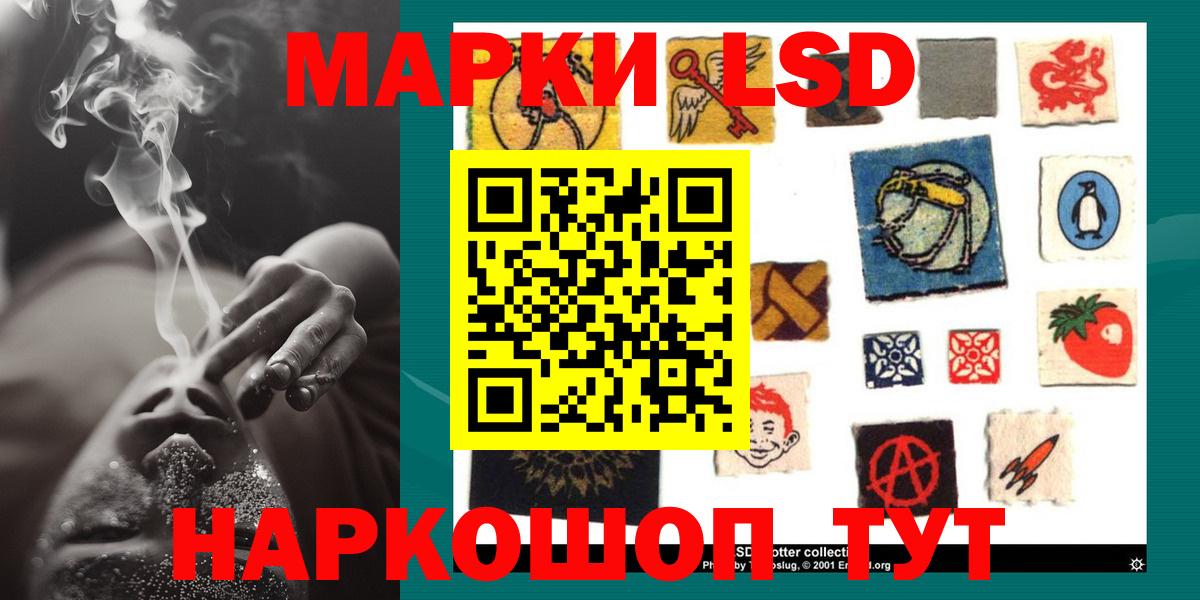 Шелехов  LSD-25 экстази кислота  ЛСД экстази ecstasy  Лсд 25 экстази  Вход с VPN 
