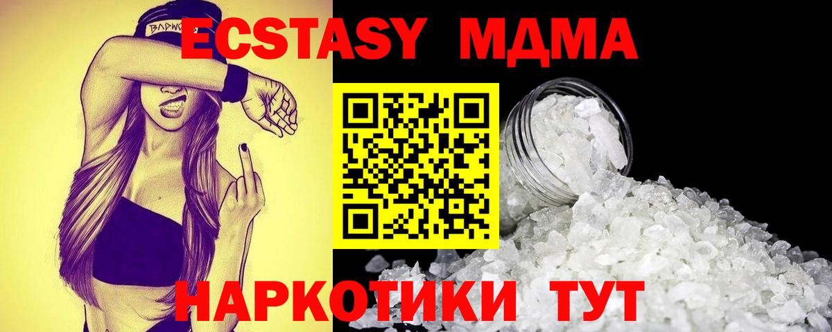Шелехов  MDMA crystal  MDMA  Вход с VPN 