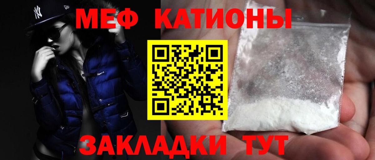 Шелехов  Мефедрон 4 MMC  МЕФ mephedrone  МЕФ  Вход с VPN 