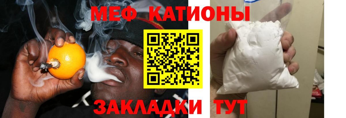 Меф мука Шелехов
