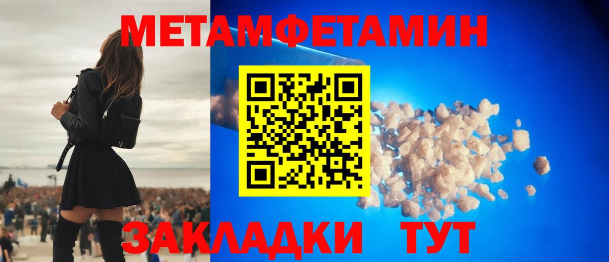 Метамфетамин витя  Вход с VPN  Шелехов 
