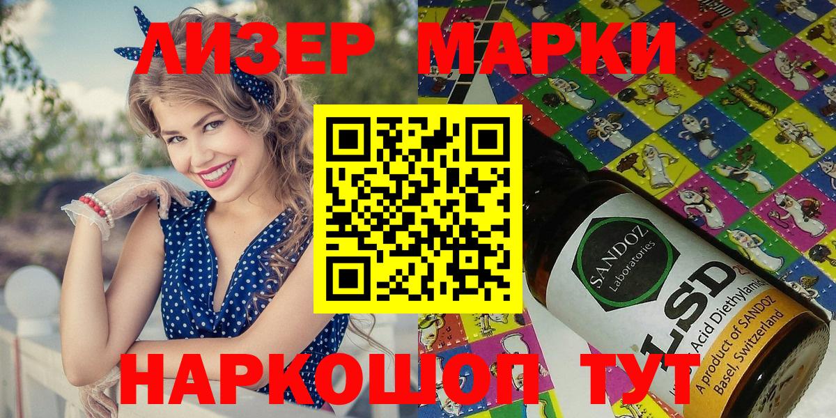 Шелехов  Марки N-bome  Вход с VPN  Марки 25I-NBOMe 1500мкг 