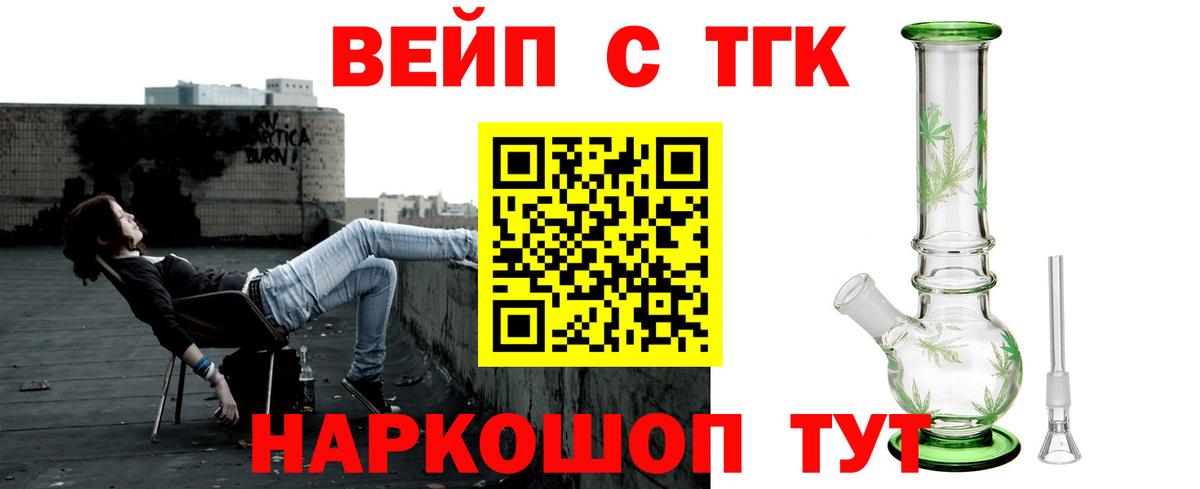 ТГК Wax Шелехов